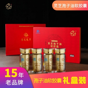 靈芝孢子油軟膠囊【禮盒裝】