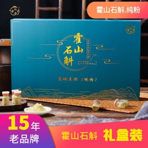 石斛粉