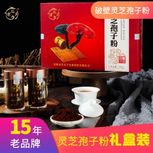 破壁靈芝孢子粉【禮盒裝】