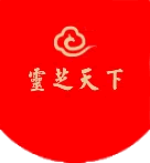 天津靈芝天下農(nóng)業(yè)科技有限公司